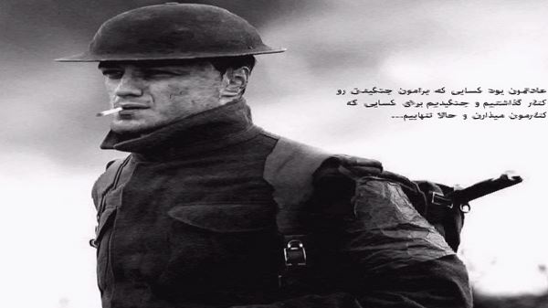 اگه تو اینجا بودی غم نمیموند به یادم صدای زن